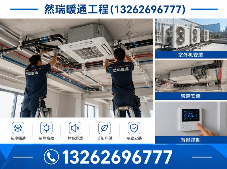 徐汇区中央空调安装展示图